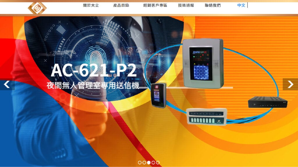 大立科技 科技網頁設計・賴家榮 實戰歷程