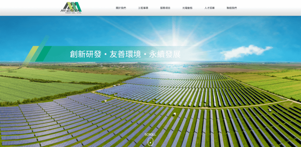凌積應用科技 應用科技網頁設計・賴家榮 實戰歷程
