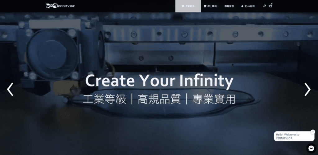 元力智庫 3D 列印機 3D列印網頁設計・賴家榮 實戰歷程