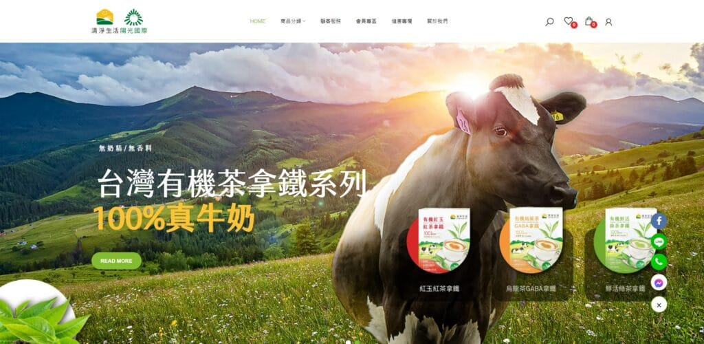 清淨生活 生活電商電商平台設計・賴家榮 實戰歷程